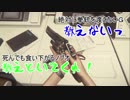 【ホラー】#4　半魚と厨二の怖くないもんALIEN:ISOLATION