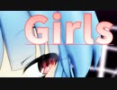 【歌うボイスロイド】Girls【琴葉葵】【MMD-VOICEROID】