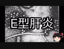 【ゆっくり朗読】ゆっくりさんと不思議な病気 その53