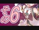 【Wizardry FO】寺子屋探索実習！その６！【ゆっくり実況】