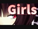 【歌うボイスロイド】Girls【東北きりたん】【MMD-VOICEROID】
