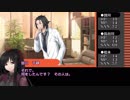 【クトゥルフ神話TRPG】長谷川探偵事務所録～第三話【ゆっくりTRPG】