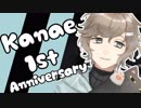 Kanae 1st Anniversary 【にじさんじ/叶】