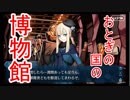 【FGO】事件簿コラボ実況していくぞいpart2