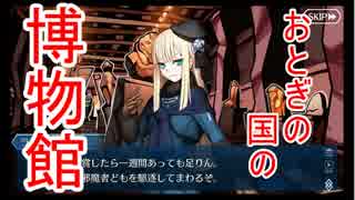 【FGO】事件簿コラボ実況していくぞいpart2