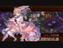 【城プロRE】さまよう燐火 -絶- 難 3人編成 平均Lv54