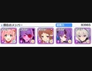 [プリコネR] アクダイカンVH 1凸フルオート [ショーグン道中記 白翼のサムライ]