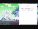 [ポケモンUSM実況]氷統一が奏でる絶対零度による救済を～財団職員活動記録編～[part5.5]