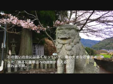 岩国市　玖珂町・千年杉の比叡神社と周東町・鮎原妙見宮　参拝記