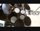 約束のネバーランドOP Touch off 叩いてみた