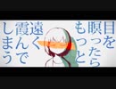 酔った勢いで歌ってみた　【雨とぺトラ】
