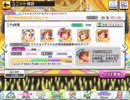 単色放置編成でTOKIMEKIエスカレートを完全放置