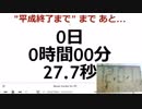 完全勝利で令和を迎える