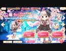【マギアレコード】私は魔法少女だから！！【11】GW③