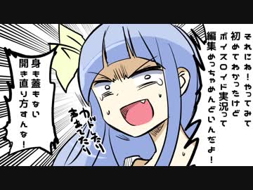 琴葉姉妹の日常動画劇場①隻狼編