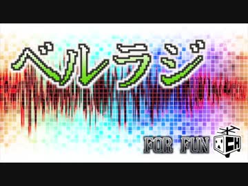【ベルラジ】質問コーナーみたいなの後編 #5【芸能人だと誰に似てる？】