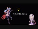 【ガチャ編成vs.】パリピが攻めてきたぞ！７【イベ黒】