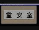 【!初実況プレイ!No10.】死月妖花～四月八日～【!ホラーノベル!】