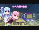 【Cities:Skylines 】ずんだ餅積もる東北琴葉市＃2【VOICEROID実況】