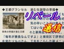 【実況】入り込みすぎる男が空の軌跡FCの物語を全力で楽しむ part6