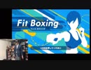 【実況】殺人的拷問【FitBoxsing】