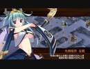 【城プロRE】尚武の幟と邪祓の剣 -絶弐-： 難しい　ダメ計３人ガチレベ　無撤退　全蔵無傷