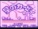 【ゆる～く】 星のカービィ 【実況】