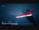 【ACECOMBAT7】紅の引き金　機銃縛り　Part14【SKIESUNKNOWN】