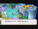 ポケモン超不思議のダンジョン実況プレイpart111