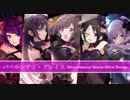 【アイマスRemix】バベルシティ・グレイス【Metal Remix】