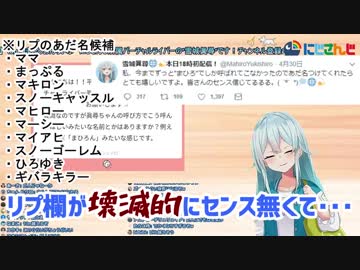 キレが鋭い雪城眞尋ちゃんのトークまとめ