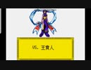 封神演義 仙界伝弐 通信共闘レベル5 王貴人