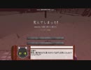 【minecraft】マルチ鯖で好き勝手に遊ぶ【ゆっくり実況】その５後編