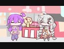 ボイロふぉーちゅん☆『山賊福引券』