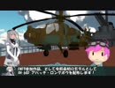 涼月さんと妖精さんがAH-64D MMDモデルを紹介してくれました【MMDモデル配布】