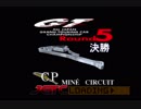 【PS1】JGTCをプレイ　GT300 Round5　MINE　決勝