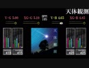 【GITADORA】天体観測【EXCHAIN】