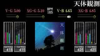 【GITADORA】天体観測【EXCHAIN】