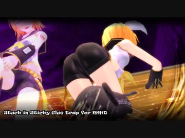 【リメイク】ネバネバトラップ-2019-【粘着拘束】(Stuck in Sticky Glue Trap for MMD)