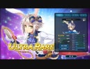 【ガチャ動画】暁の軌跡 ほぼ無課金ユーザー 白ウサギ・フィーイベント支援ガチャ イベント支援チケット50連でキタ！！  2019/05/01（水）