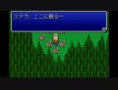 探求の旅の始まり FFV　【実況】part12