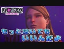 #22 慰めるのって難しい【ライフイズストレンジ：ビフォアザストーム】口喧嘩下手な2人実況
