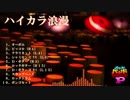【バンブラP】ハイカラ浪漫（VTuberオリジナル曲）