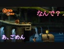 【◎8時間目×】隠れ(しま)ウッマーを探せ！◎初心者2人のドンキーコングリターンズ
