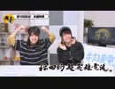 【第30回】松田的超英雄電波。