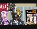 結月ゆかりはじめてのpro,,,APEX【VOICEROID実況】