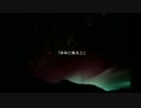 【初音ミク】水仙と狐火と【オリジナル曲】