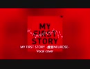 MY FIRST STORY - 虚言NEUROSE - 歌ってみた(Vocal cover)