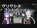 【MTGアリーナ】ゆづきずマジック