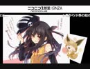 しろぷろ生放送・あもかにっ！第52回(にかいめ)(2016/9/4)